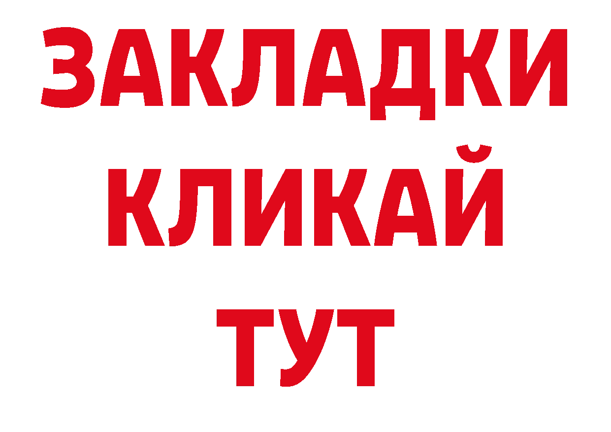 БУТИРАТ BDO 33% вход мориарти МЕГА Тобольск